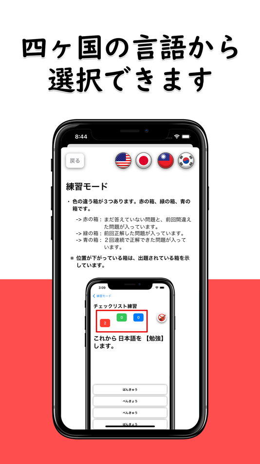 #6. JLPT N4-N5 Level (iOS) 由: Felix Tien