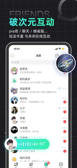 Game screenshot 小马甲 hack
