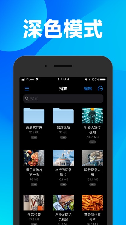万能视频播放器大师-全格式音视频解码player