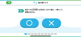 Game screenshot 亀の瀬地すべりナビ hack