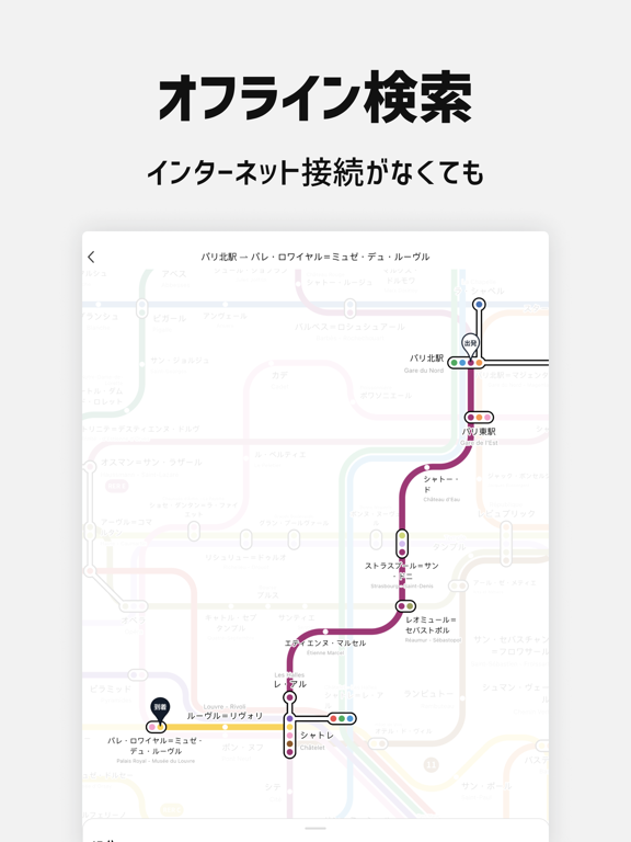 NUUA METRO 乗換案内 - 海外 地下鉄 時刻表のおすすめ画像3