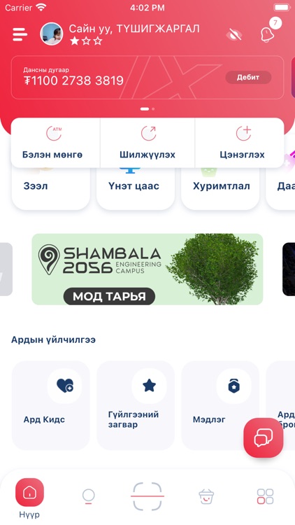 Ard App