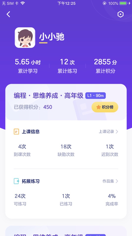#2. 有道优课学生端 (iOS) 由: Beijing NetEase Youdao Computer System Co.,Ltd