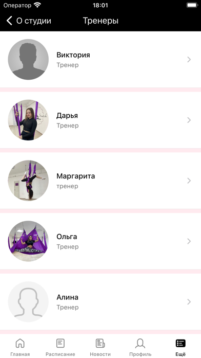 Lady Stretch Kazakhstan Screenshot