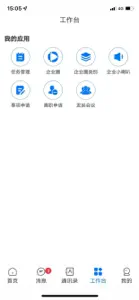 企企APP screenshot #1 for iPhone