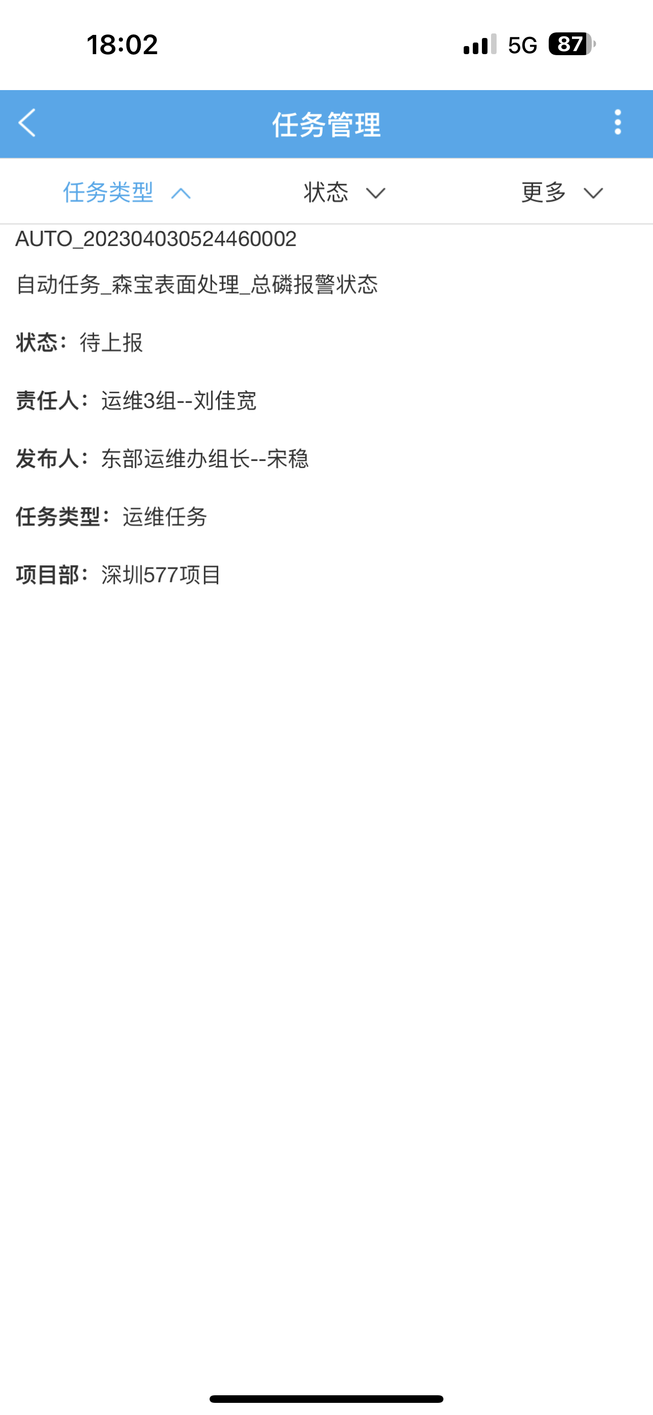 智运维V2