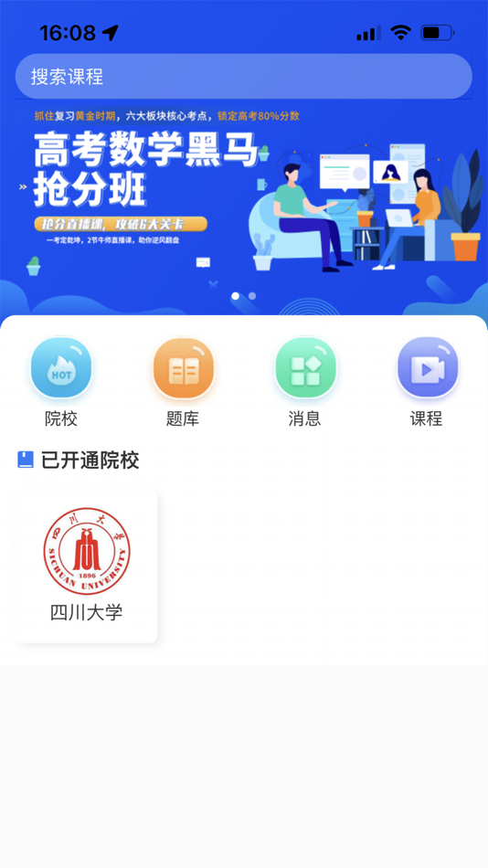 #1. 水木珞研教育 (iOS) 由: 赤峰水木珞研教育科技有限公司