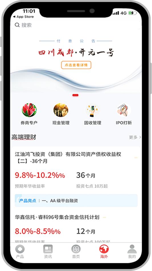 #4. 财晓得 (iOS) Podle: 青越锦盛资产管理有限公司