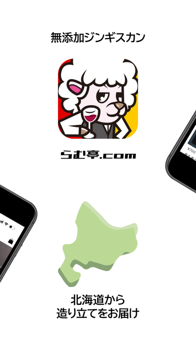 らむ亭.com Screenshot