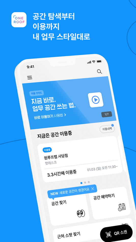#1. 원루프 (iOS) 由: Oneroof Co., Ltd