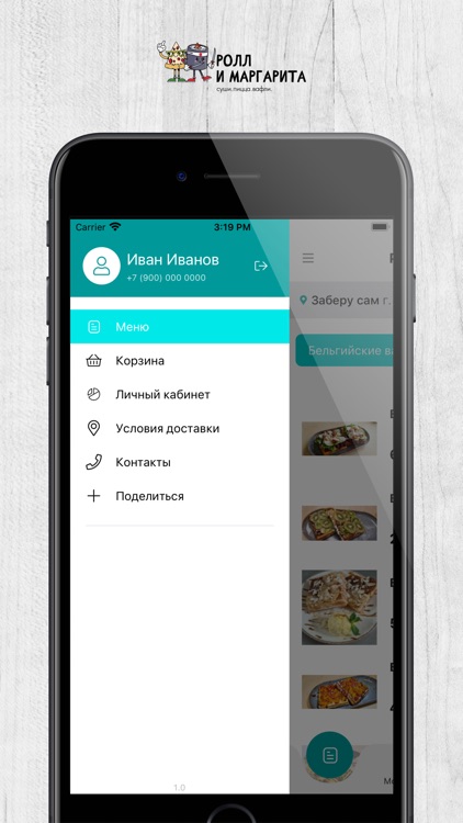 Ролл и Маргарита: доставка еды