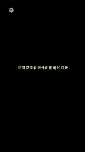 萤火：玉碎 - 文字解谜密室逃脱悬疑游戏 screenshot 2