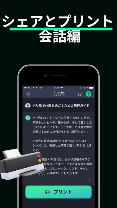 AI Chat 日本語 - Genのおすすめ画像6