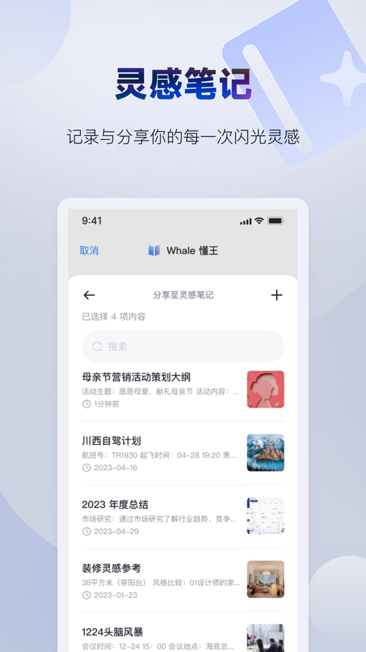#9. Alivia (iOS) 由: 帷幄匠心科技(杭州)有限公司