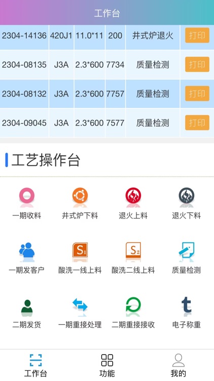华乐物料管理系统