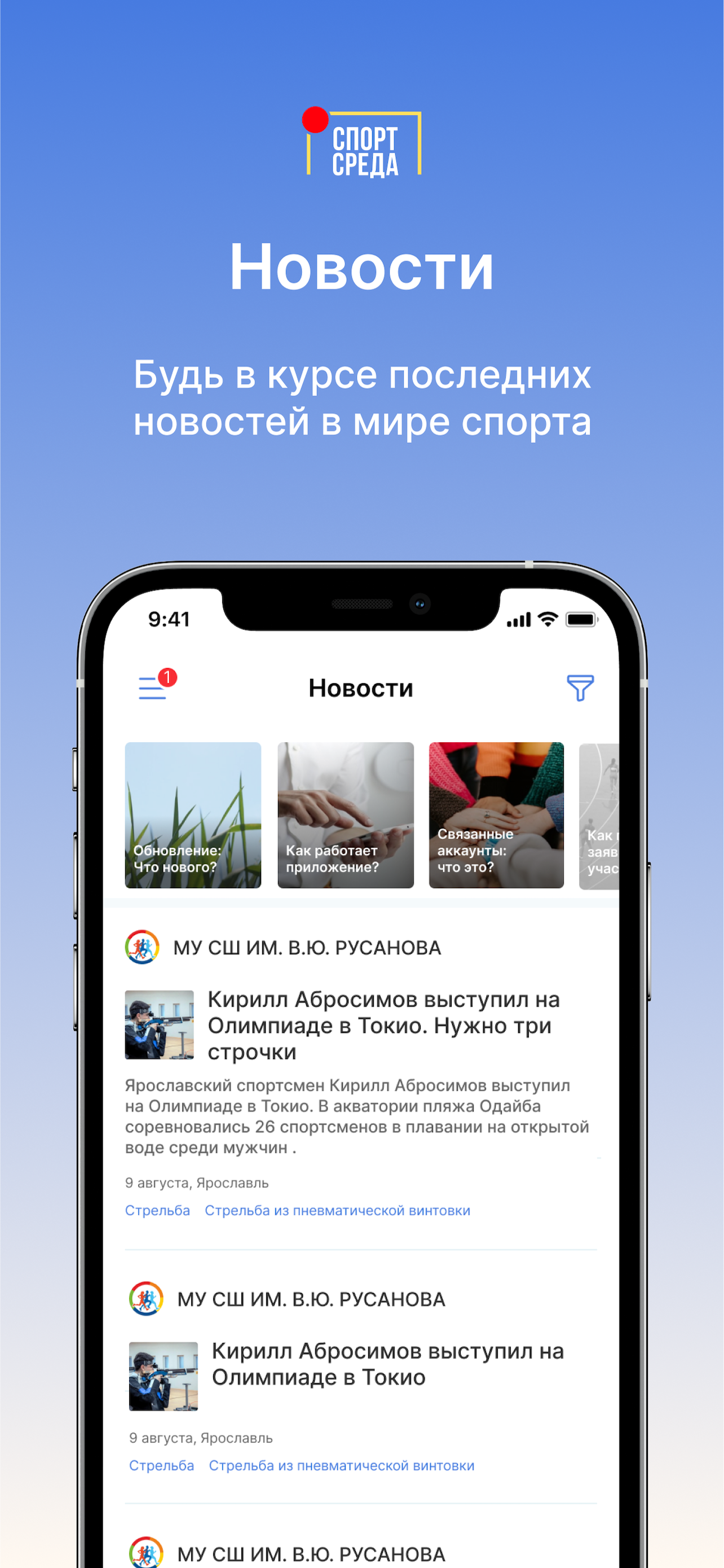 LSport
