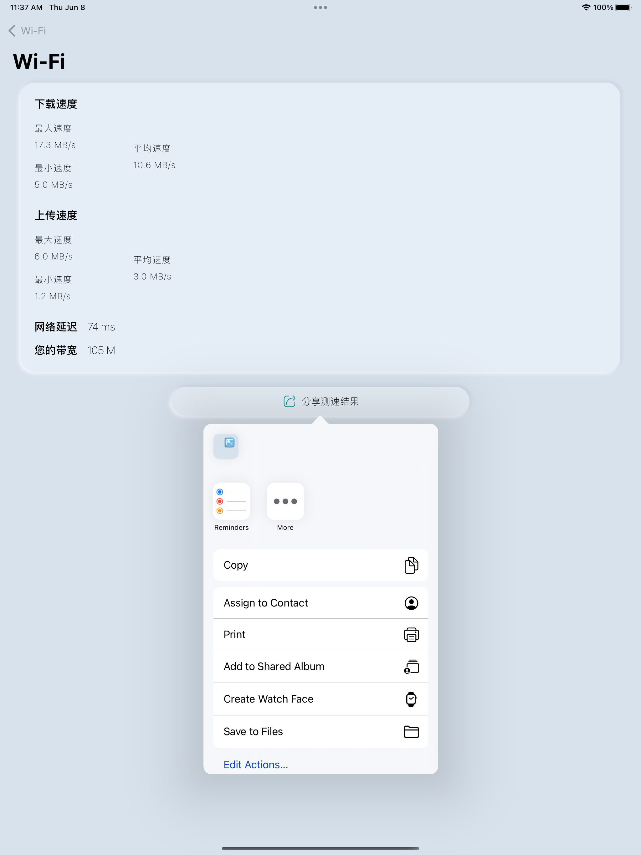 速条 - 实时悬浮监测系统网速和流量使用情况