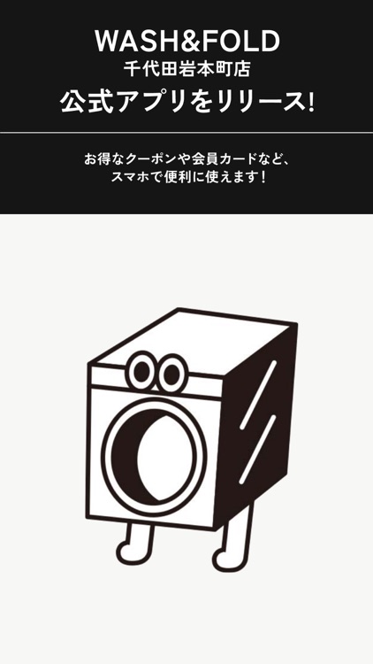 WASH&FOLD 千代田岩本町店