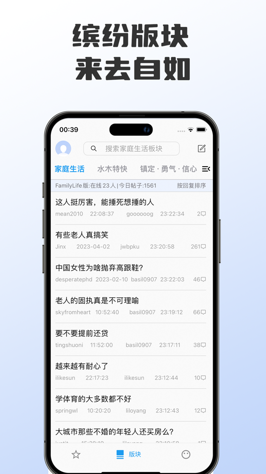 #2. 快看水母-水木社区客户端 (iOS) 作者: Beijing Simple Stone Technology Co., Ltd.