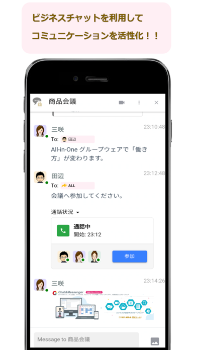 Chat&Messenger Screenshot