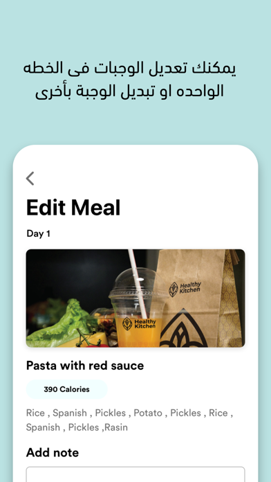 Healthy Kitchen App Screenshot