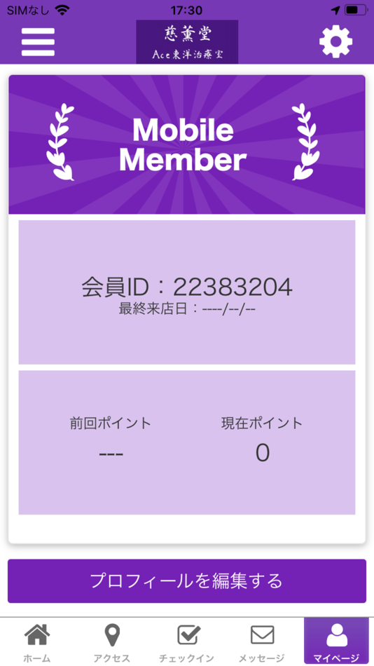 #3. 慈薫堂 公式アプリ (iOS) Με: JIKUNDO ACE TOYOCHIRYOSHITSU