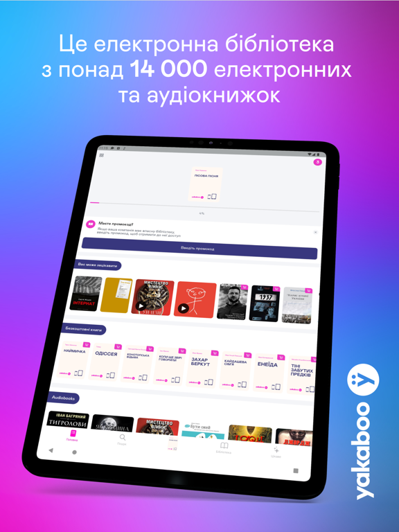 Screenshot #4 pour Yakaboo: Книги читати, слухати