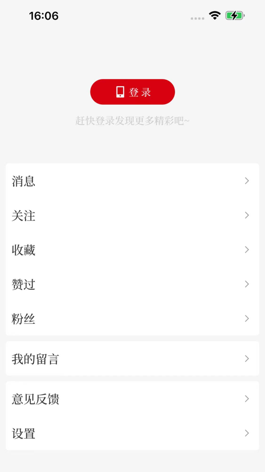 #3. 顶端南阳 (iOS) 由: 顶端传媒科技(河南)有限公司