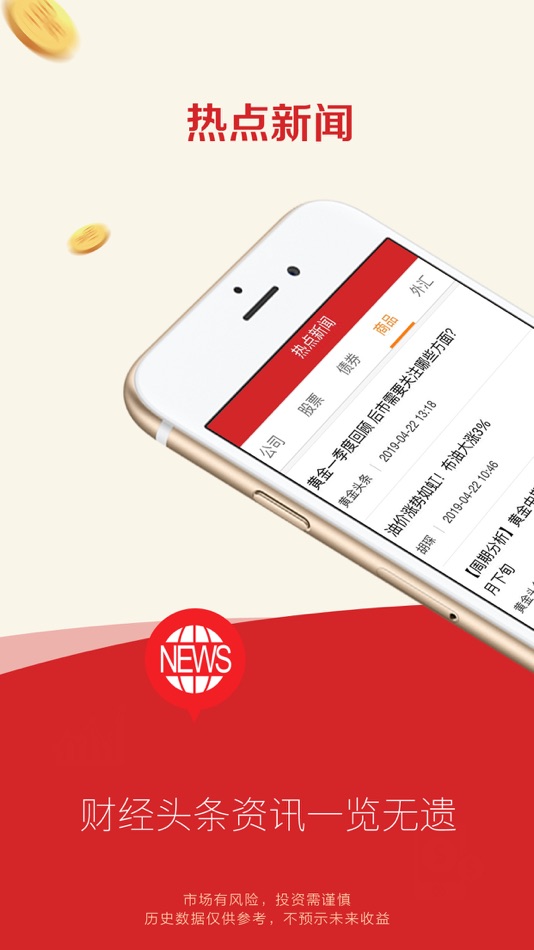 #4. 东证赢家-官方期货开户交易软件 (iOS) 由: 上海东证期货有限公司