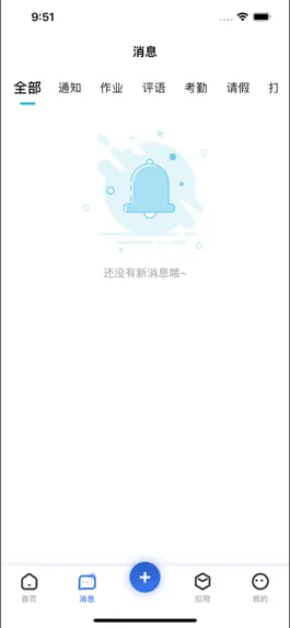 Game screenshot 云南和校园(老师版) apk