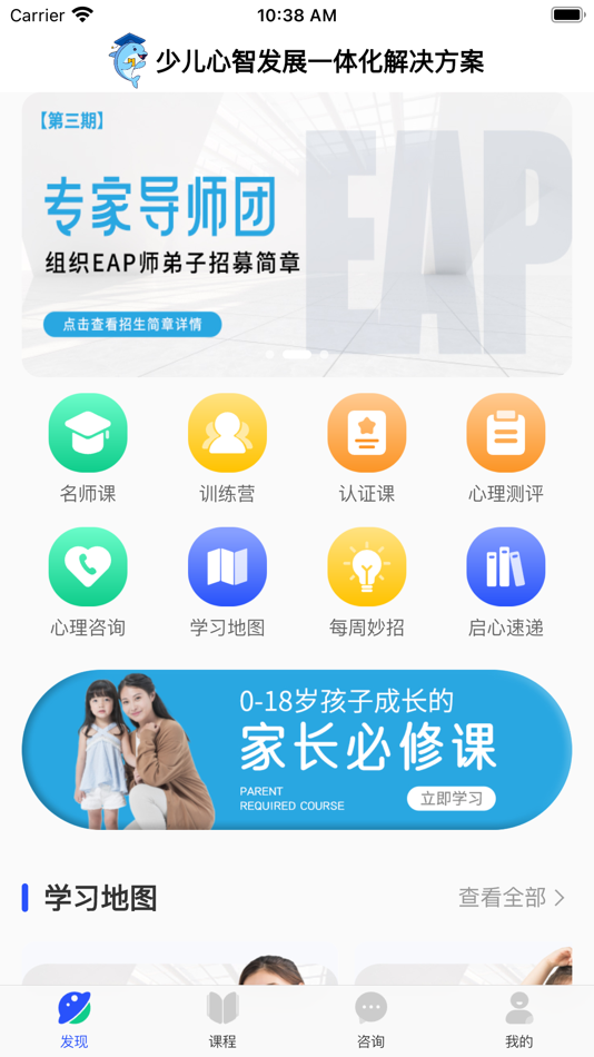 #1. 西心心理 (iOS) 由: 重庆西心助心教育科技有限公司