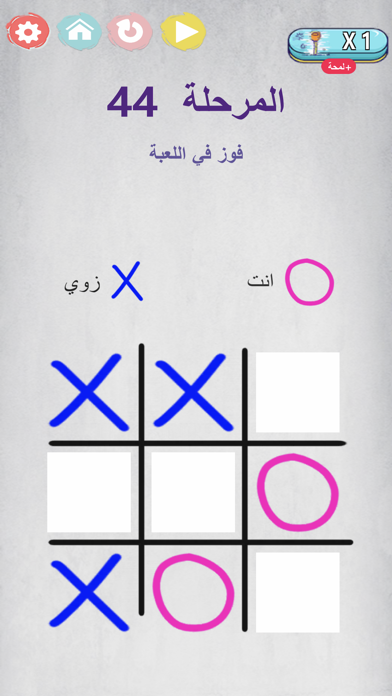 العاب ذكاء جماعية بدون نت Screenshot