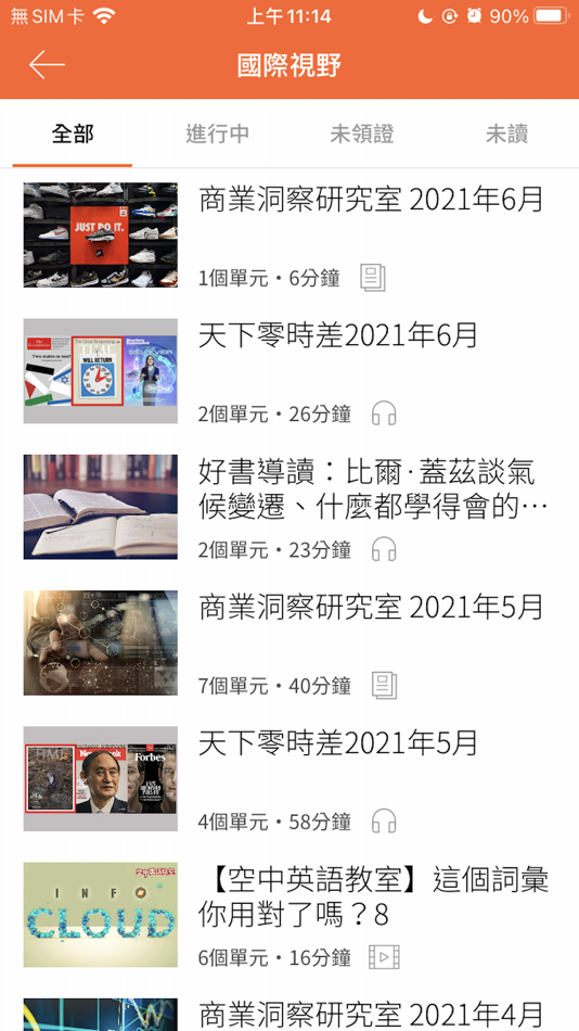 #4. 天下創新學院 (iOS) 由: CommonWealth Magazine Group