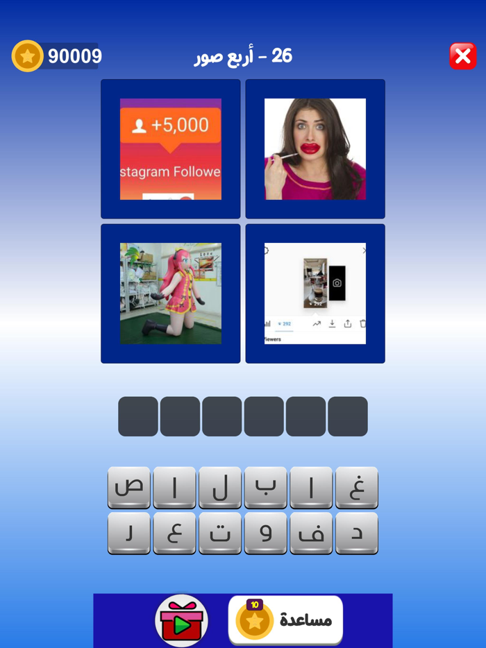 التحدي الأزرق - ألعاب مهند