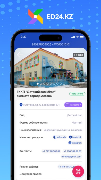 ed24.kz Screenshot