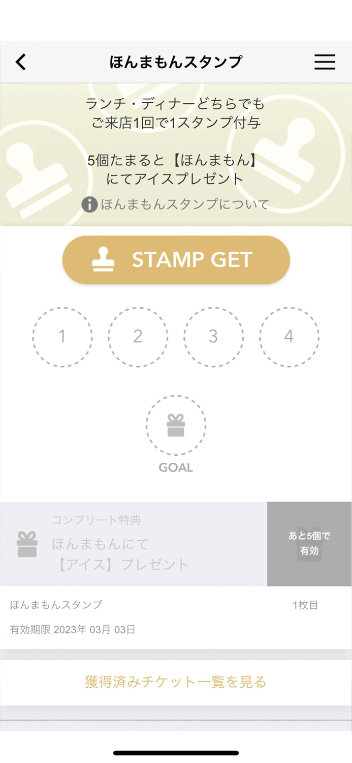 広島県の焼肉店「ほんまもん」「味美」の公式アプリ