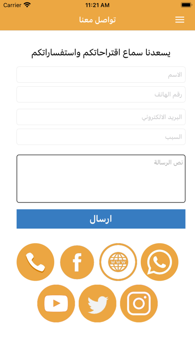 رمضان في بيتك Screenshot