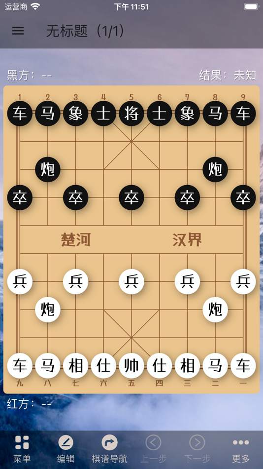 #1. 象棋助手在线版 (macOS) 来自: 候军 袁