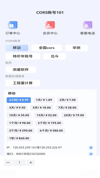 cors账号