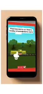 Юный Путешественник 2024 screenshot #2 for iPhone