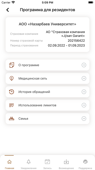 UMC Medical Assistance Screenshot