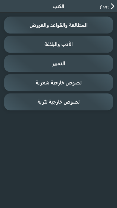 عطاء للثانوية العامة Screenshot