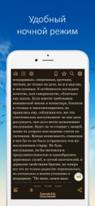 Домашняя Библиотека screenshot #3 for iPhone