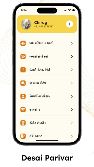 Desai family Screenshot