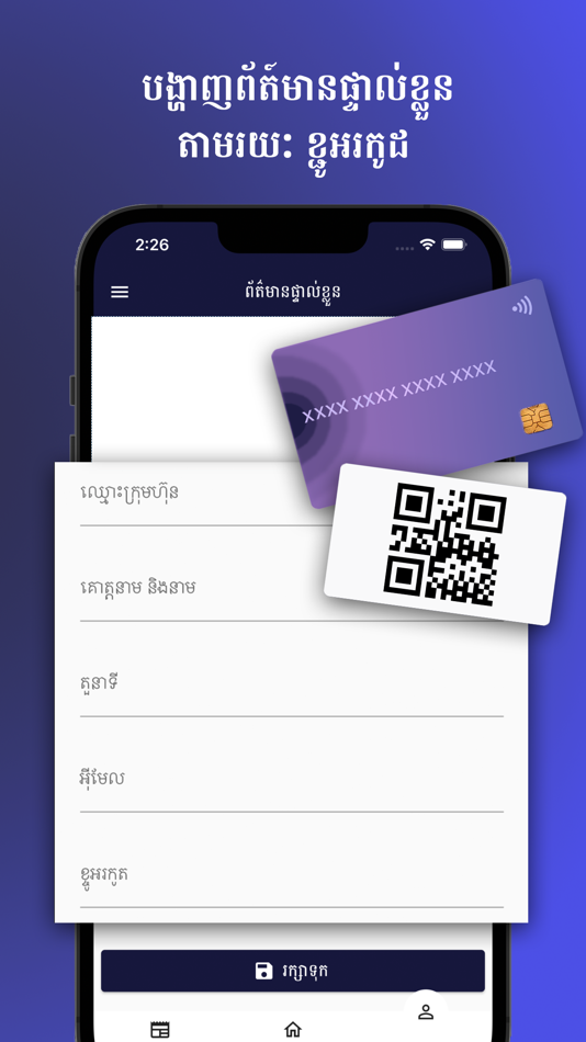 #3. Te911 (iOS) By: bun chhattraloren