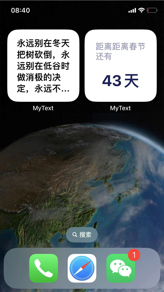 #4. My Text - 小组件 (iOS) 由: 华彪 周