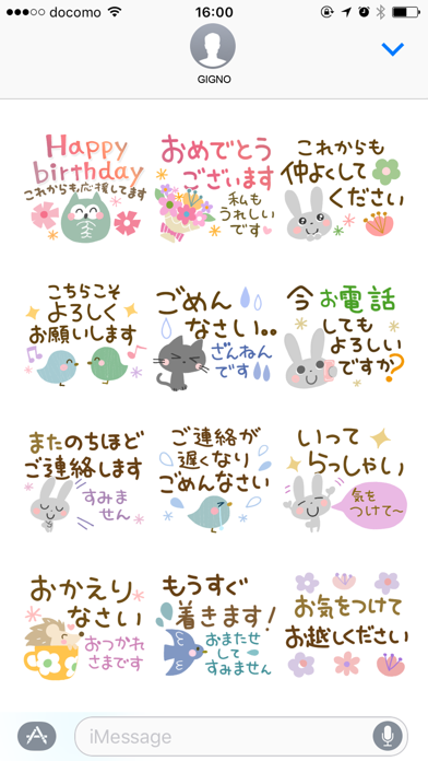 北欧風 かわいい動物丁寧長文スタンプ Screenshot