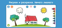 Game screenshot Рисовалка для детей. Рисование mod apk
