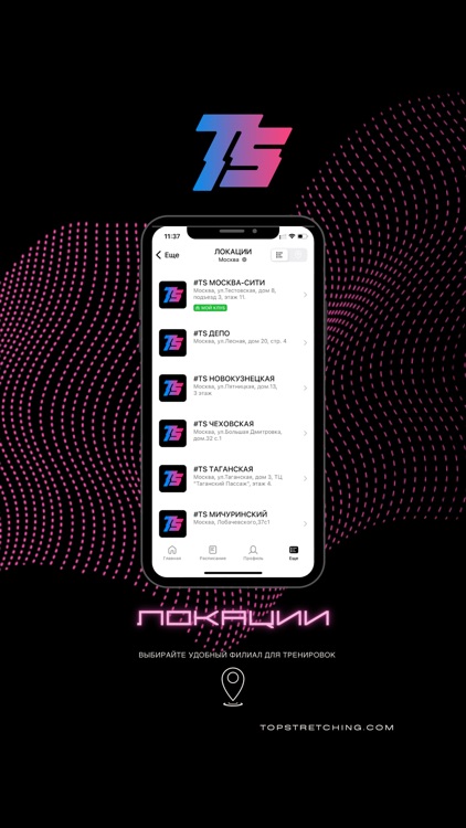 TOPSTRETCHING: RUS screenshot-4
