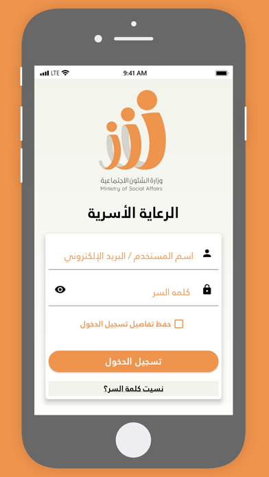المساعدات الاجتماعية Screenshot